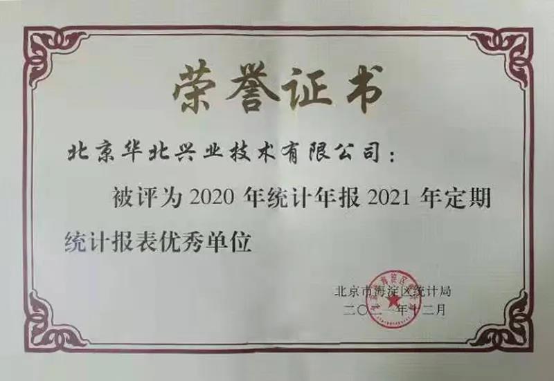 北京華北興業(yè)技術(shù)有限公司